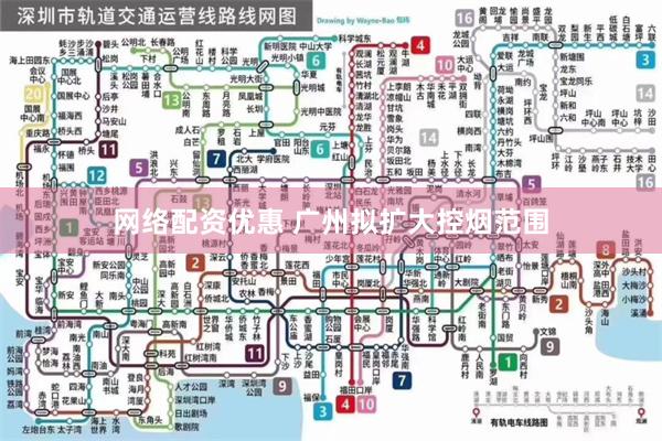 网络配资优惠 广州拟扩大控烟范围